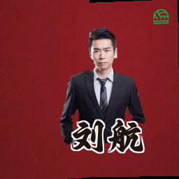 刘航
