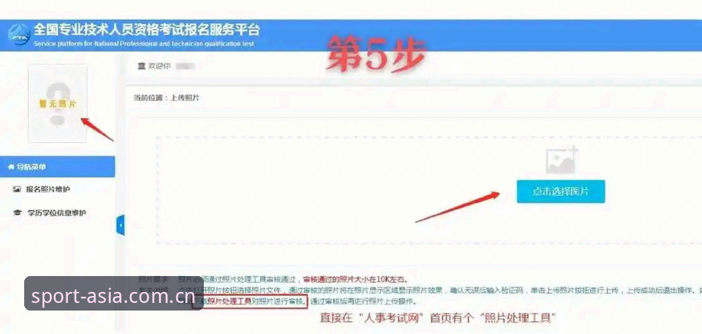 亚洲体育CN新版注册安装教程 亚洲体育CN新版注册安装教程详解:从兼容性到账户恢复的全流程指南